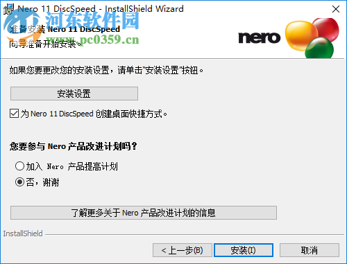 光驅(qū)檢測(Nero DiscSpeed) 7.0.2.1 綠色多國語言版