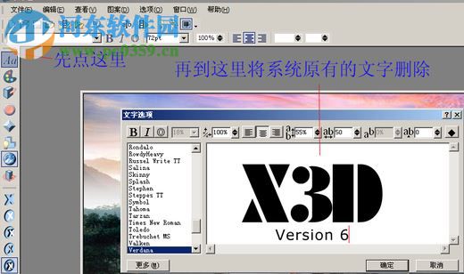 xara3d6下載 6.0 官方完整版