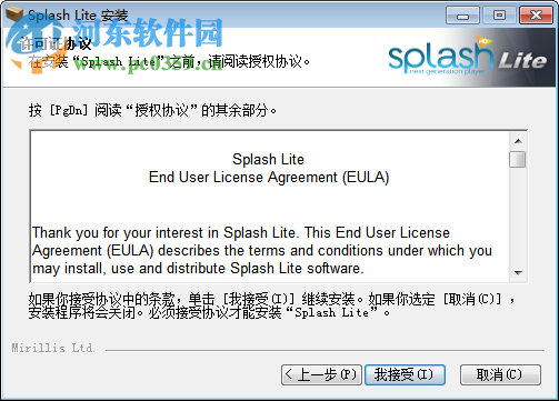 Splash Lite下載 1.8.2 免費(fèi)版