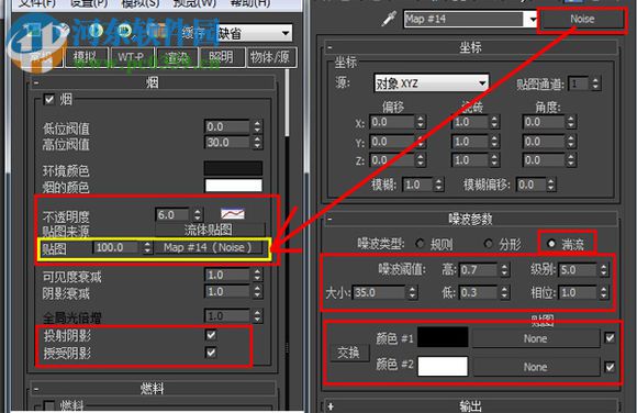 fumefx(超級(jí)煙火插件) 附安裝教程 4.0.0 最新免費(fèi)版