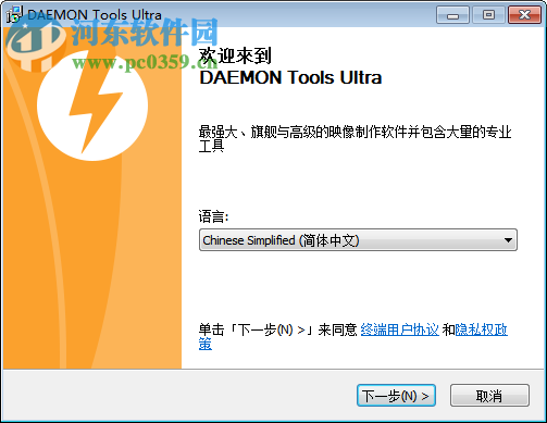 DAEMON Tools Ultra 下載(虛擬光驅軟件)