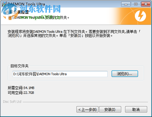 DAEMON Tools Ultra 下載(虛擬光驅軟件)