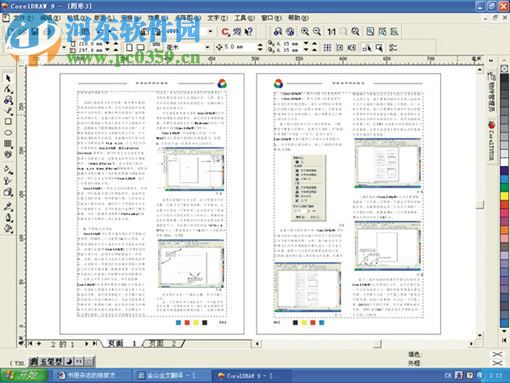 quarkxpress(版面設(shè)計(jì)軟件) 附教程 13.0.2 官方最新版