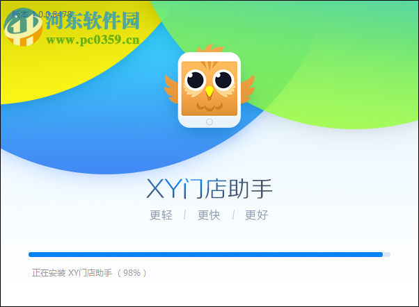 XY門店助手下載 1.0.0.9551 官方版