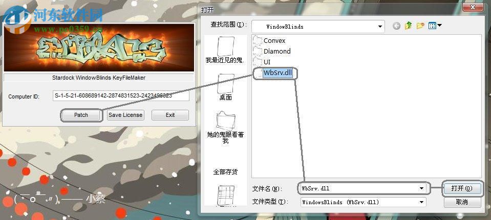 Windows系統(tǒng)優(yōu)化軟件(windowblinds) 附注冊機 8.14 最新免費版