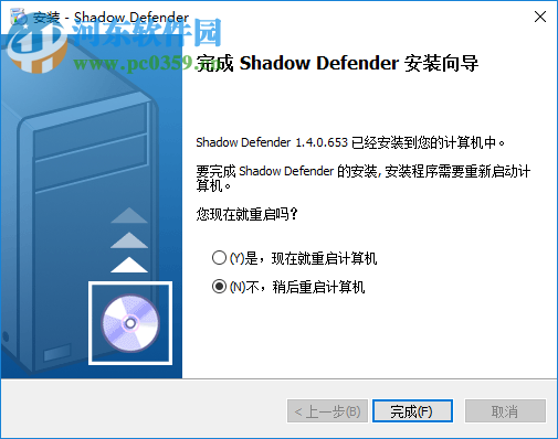 shadow defender中文版下載 1.4.0.672 免費(fèi)版