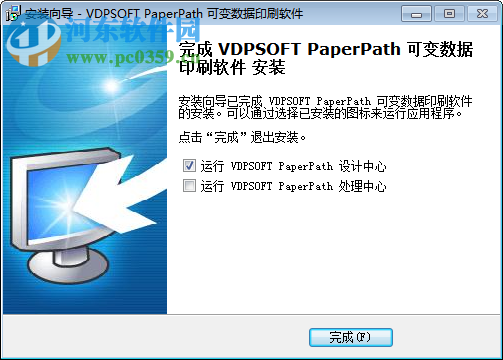 PaperPath(可變數(shù)據(jù)打印軟件)下載 15.5.180.228 官方版