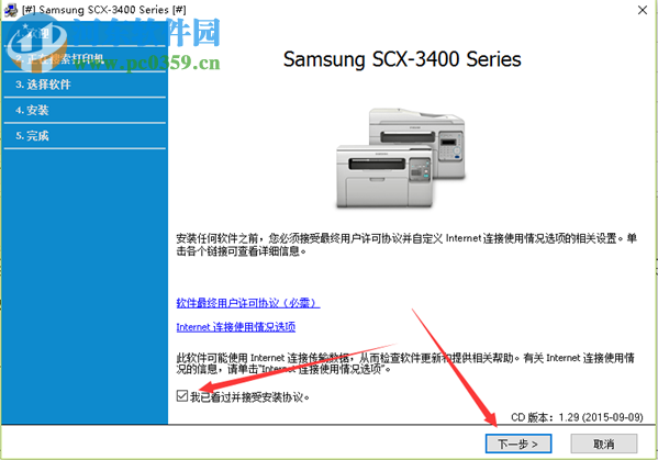 三星SCX-3406HW一體機驅(qū)動 3.13 官方版