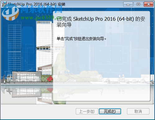 SketchUp Pro(草圖大師)下載 2017 中文免費版