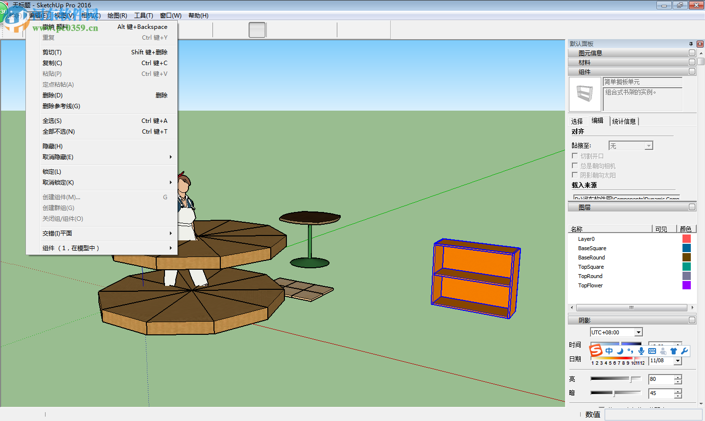 SketchUp Pro(草圖大師)下載 2017 中文免費版