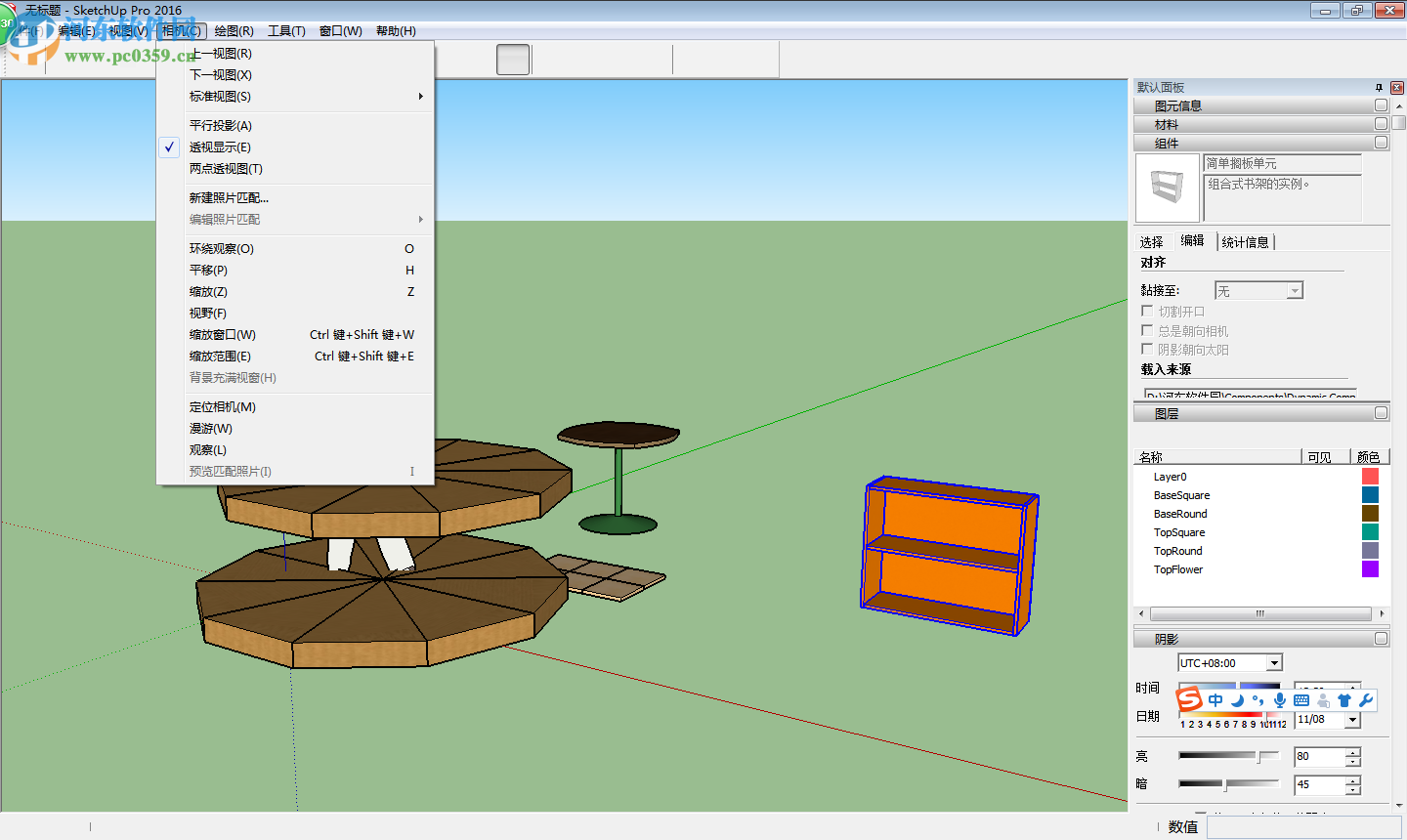 SketchUp Pro(草圖大師)下載 2017 中文免費版