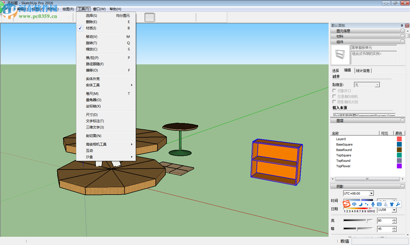 SketchUp Pro(草圖大師)下載 2017 中文免費版