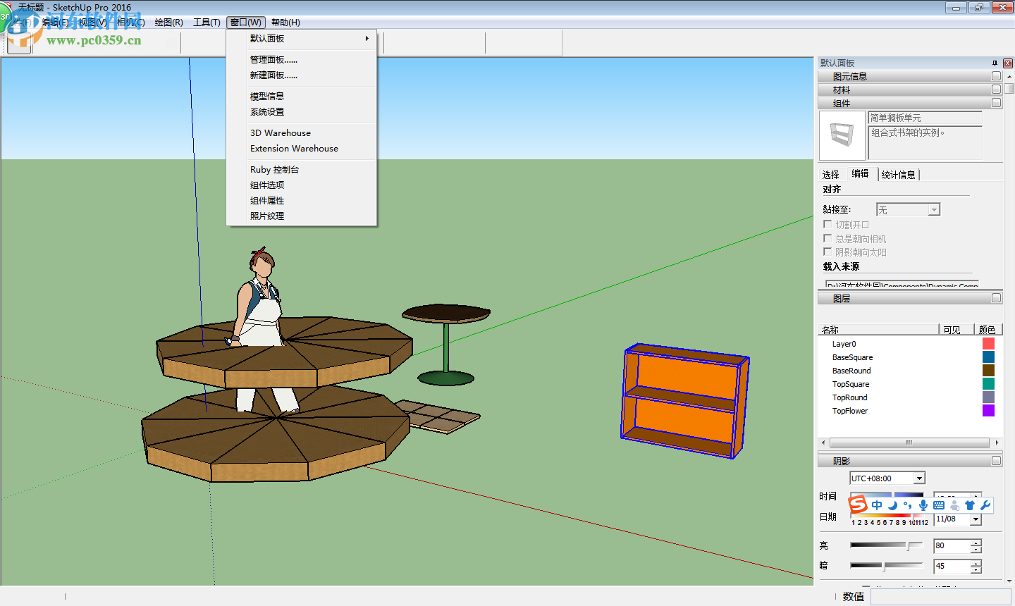 SketchUp Pro(草圖大師)下載 2017 中文免費版