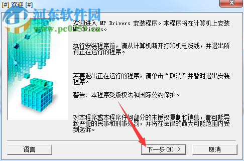 佳能mg6821打印機驅動 1.0 官方版