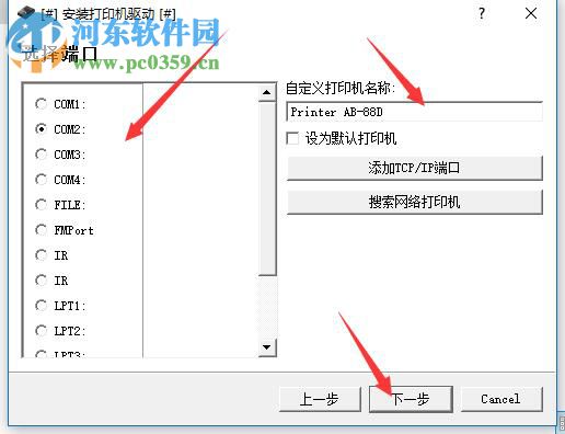 中崎AB-88D打印機(jī)驅(qū)動(dòng) 7.1.01 官方版