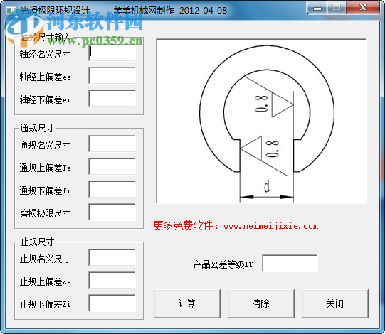 光滑極限環(huán)規(guī)設(shè)計軟件 2012.04.08 綠色免費版