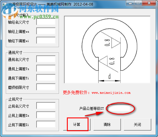 光滑極限環(huán)規(guī)設(shè)計軟件 2012.04.08 綠色免費版