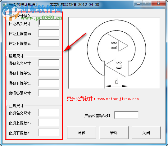 光滑極限環(huán)規(guī)設(shè)計軟件 2012.04.08 綠色免費版