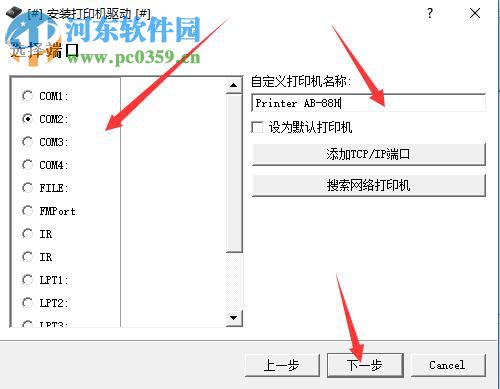 中崎AB-88H打印機驅(qū)動下載 7.1.01 官方版