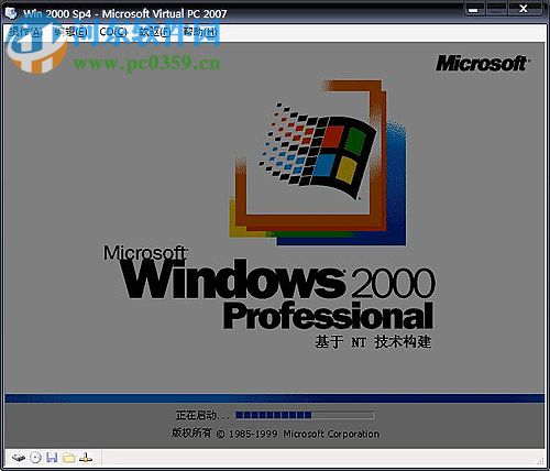 windows virtual pc (win10) 6.1.7600 官方版