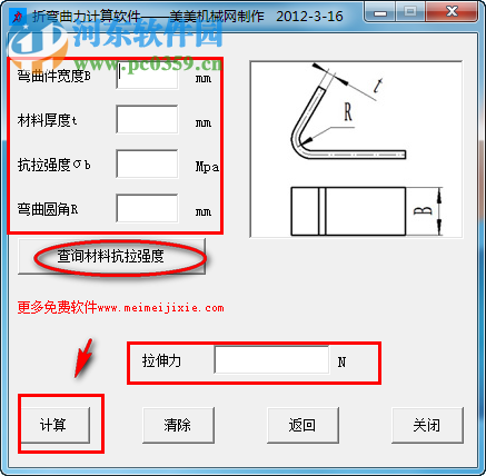 沖壓設備選用輔助工具 2012.3.16 官方版