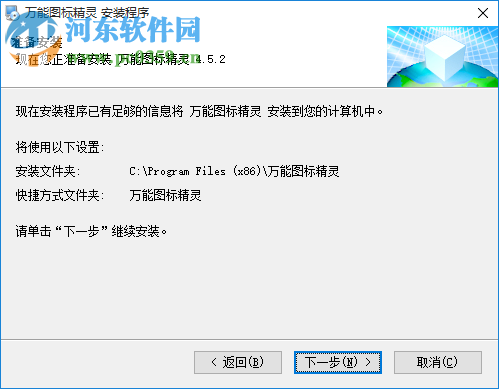 萬(wàn)能圖標(biāo)小精靈下載 54.5.2 免費(fèi)版