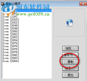 萬(wàn)能圖標(biāo)小精靈下載 54.5.2 免費(fèi)版