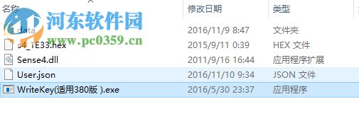 廣聯(lián)達(dá)380寫鎖工具下載 2016 5.30 官方免費(fèi)版