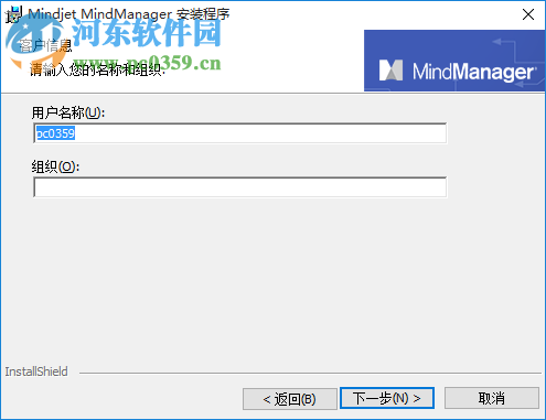 mindmanager(思維導(dǎo)圖)