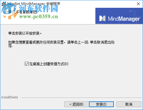 mindmanager(思維導(dǎo)圖)