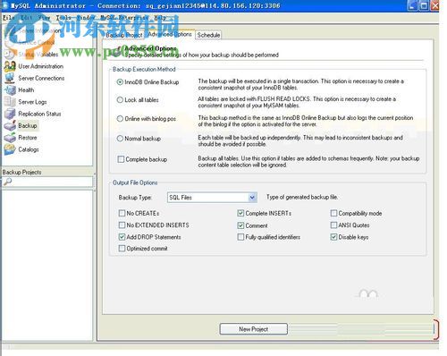 MySQL Administrator tool下載 5.2.47 官方最新版