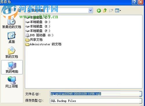 MySQL Administrator tool下載 5.2.47 官方最新版