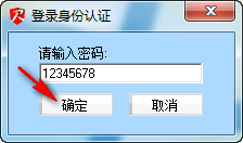 365數(shù)據(jù)防泄漏系統(tǒng)下載 2.4.0.7 免費(fèi)版