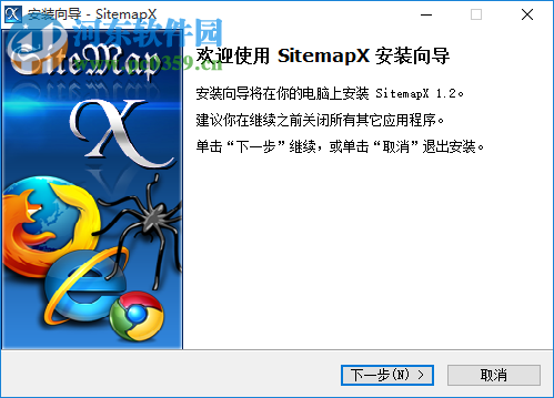 SiteMap X (SiteMap生成器) 1.2.11.25 官方安裝版