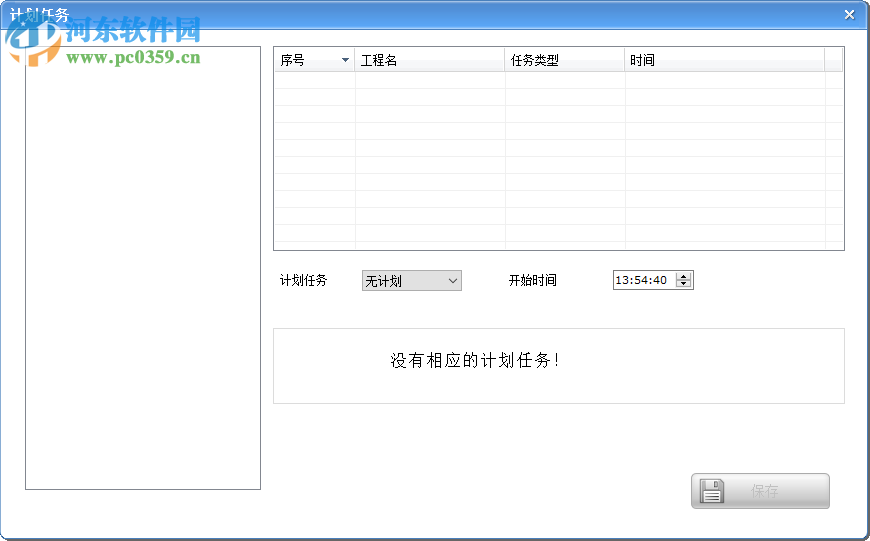 SiteMap X (SiteMap生成器) 1.2.11.25 官方安裝版