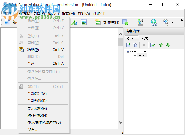 Web Page Maker(網(wǎng)頁編輯器) 3.1.2 免注冊版