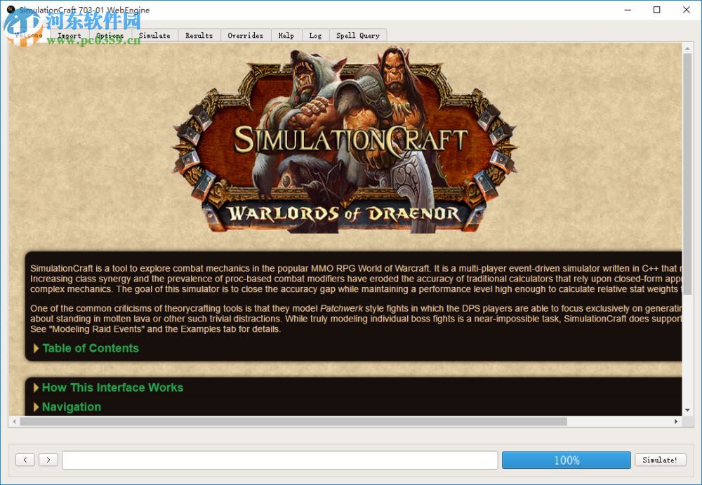 Simulationcraft(魔獸DPS模擬器) 7.0 官方最新版