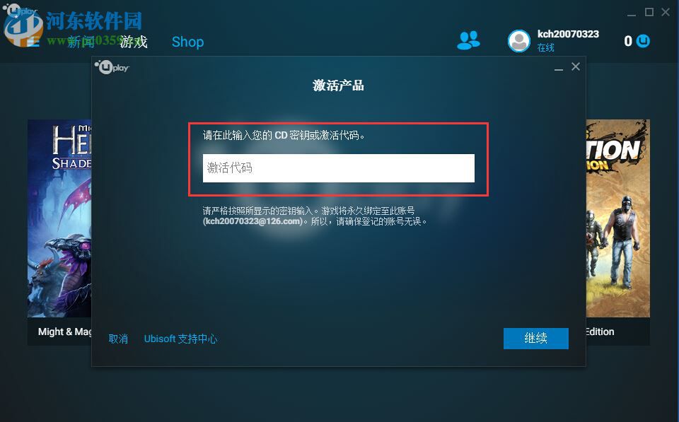 育碧安裝環(huán)境Uplay 22.2 官方版