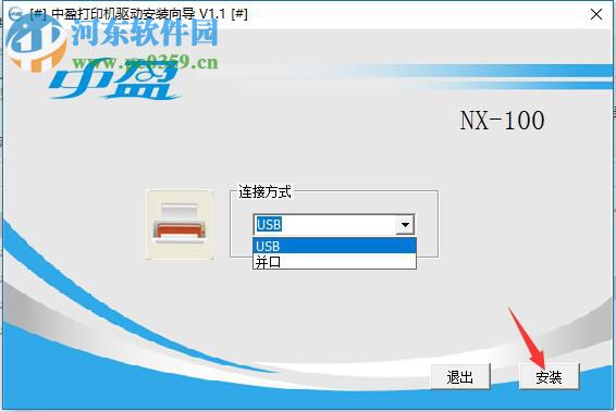 中盈NX-100打印機(jī)驅(qū)動 1.1 官方版