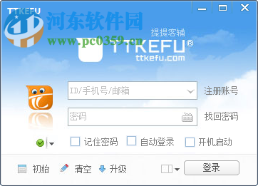 TTKEFU(在線客服系統(tǒng)) 2.5.9 官方免費版