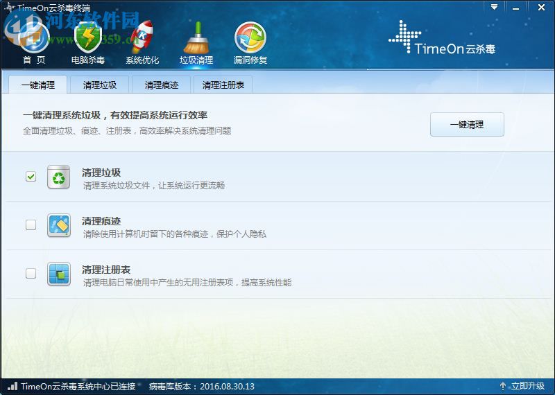 TimeOn云殺毒 8.0 官方版