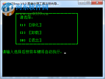 DDS文件編輯器(DXTBmp) 5.1 綠色中文版