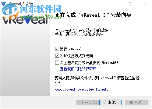 視頻修復(fù)軟件(vReveal) 3.2 中文破解版