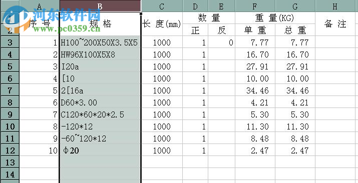 TrueTable 32位下載(CAD轉(zhuǎn)Excel) 11.0 免費(fèi)版