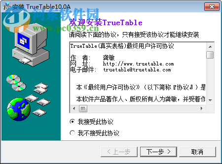 TrueTable 32位下載(CAD轉(zhuǎn)Excel) 11.0 免費(fèi)版