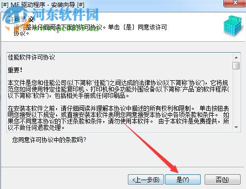 佳能mf626cn打印機驅動 1.0 官方版