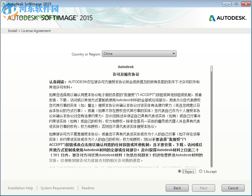 Autodesk Softimage(三維動(dòng)畫制作軟件) 2015 免費(fèi)版