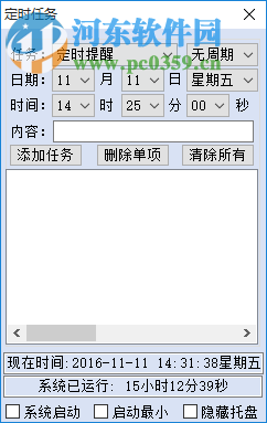 世林材料重量計算器下載 4.2 免費版