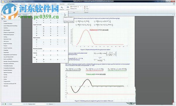 MathCAD Prime(PTC工程計算軟件)下載 3.1 中文免費版