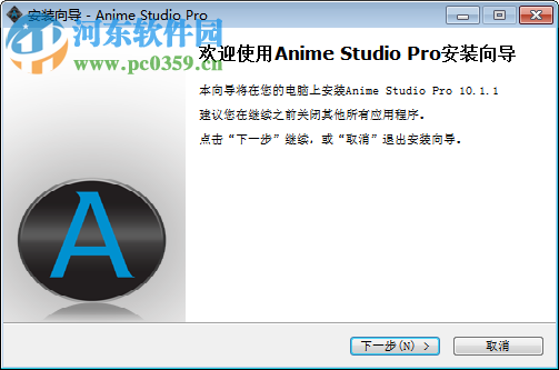 anime studio pro (2D動畫制作軟件)下載 附注冊碼 10.1.1 漢化中文版